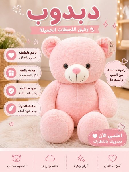دب تيدي حجم 100 سم زهر